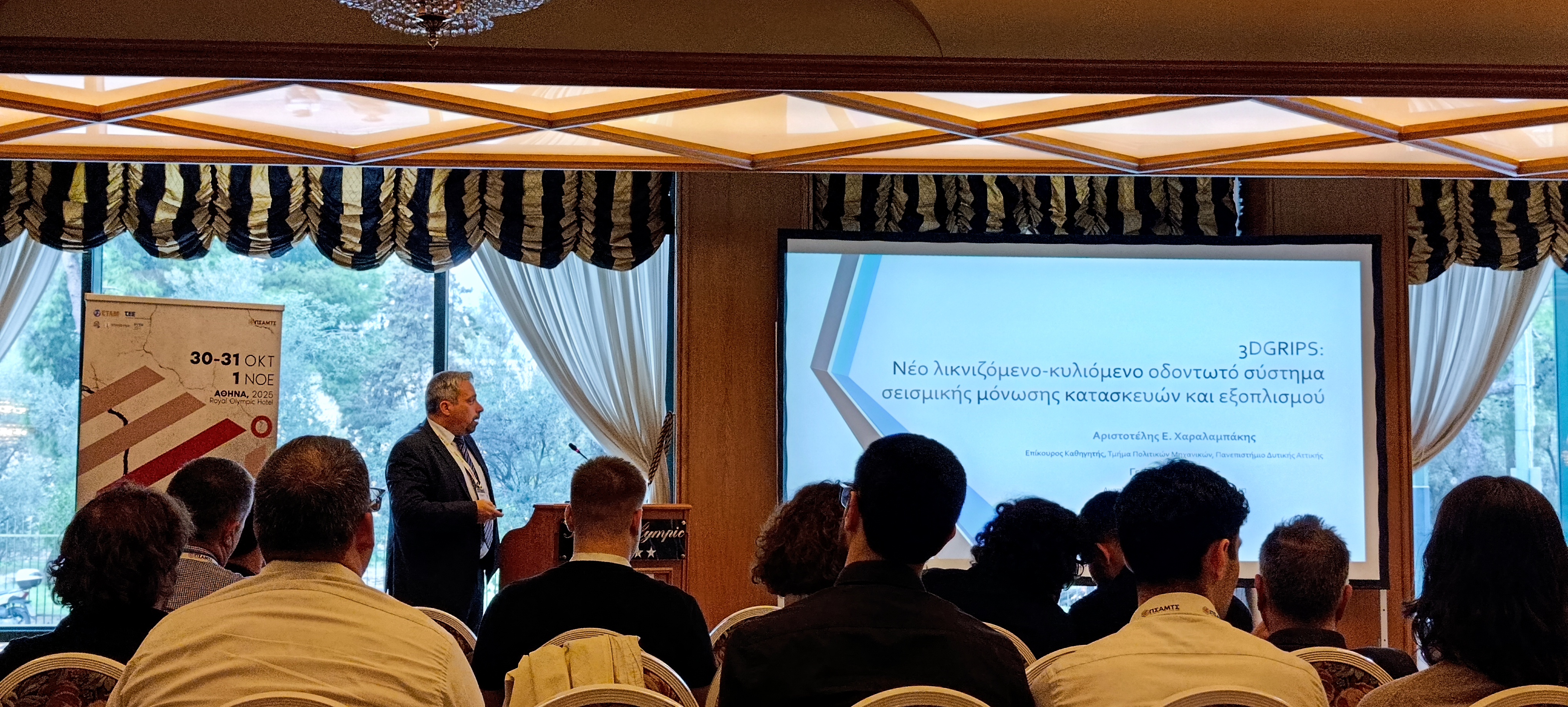 6o ΠΣΑΜΤΣ Αθήνα 2025